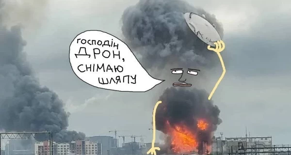 Крышка резервуара, взлетевшая во время атаки на НПЗ в Москве, стала мемом