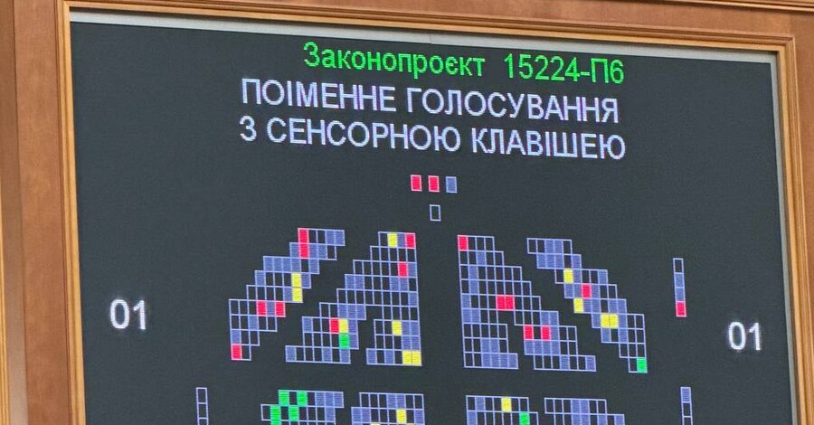 Рада розблокувала підписання закону про рекордний оборонний бюджет