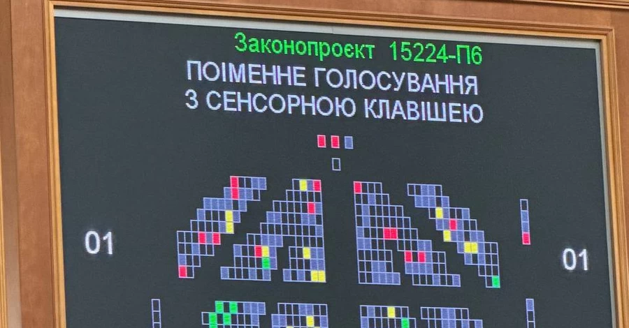 Рада розблокувала підписання закону про рекордний оборонний бюджет
