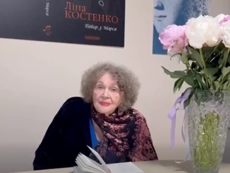 Лина Костенко зачитала свое культовое стихотворение 