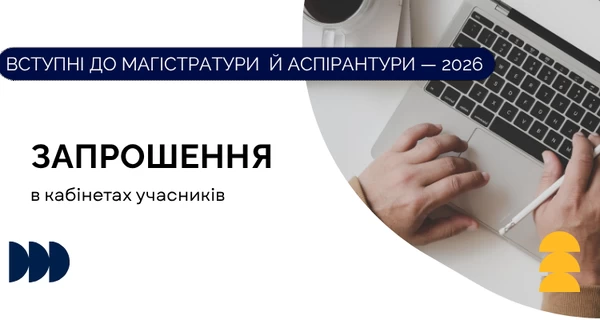 Абитуриенты получили приглашения на ЕВЭ и ЕПВИ- время и место тестов держат в секрете 