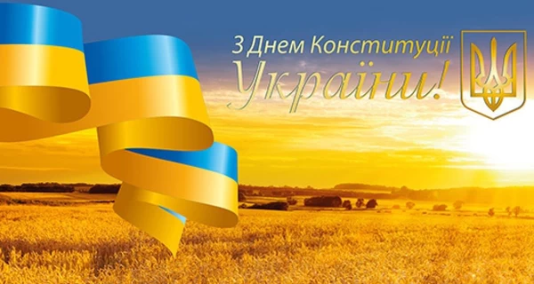28 июня – День Конституции Украины, какой сегодня церковный праздник, что нельзя делать сегодня