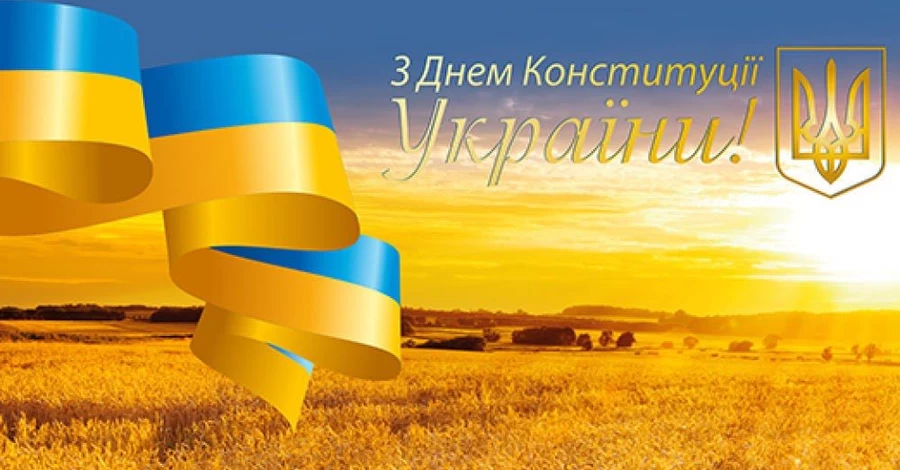28 июня – День Конституции Украины, какой сегодня церковный праздник, что нельзя делать сегодня