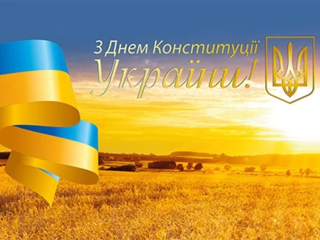 28 июня – День Конституции Украины, какой сегодня церковный праздник, что нельзя делать сегодня