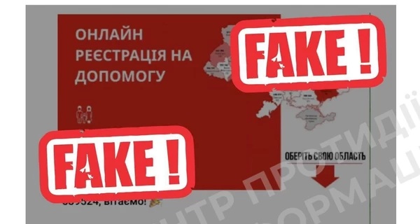 ЦПД предупреждает о новой мошеннической схеме с выплатой от Красного Креста