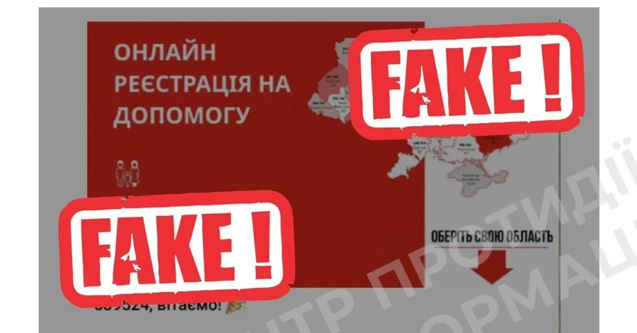 ЦПД предупреждает о новой мошеннической схеме с выплатой от Красного Креста