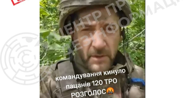 В СНБО опровергли российский фейк о разгроме ВСУ под Лиманом 