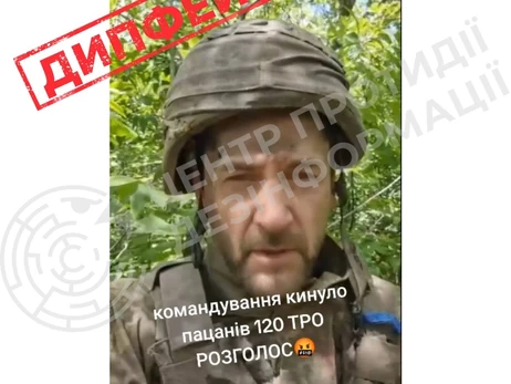 В СНБО опровергли российский фейк о разгроме ВСУ под Лиманом 
