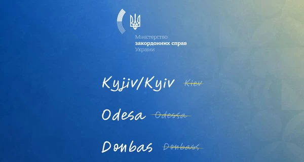 Kyjiv вместо Kiev: Швеция изменила написание украинских топонимов
