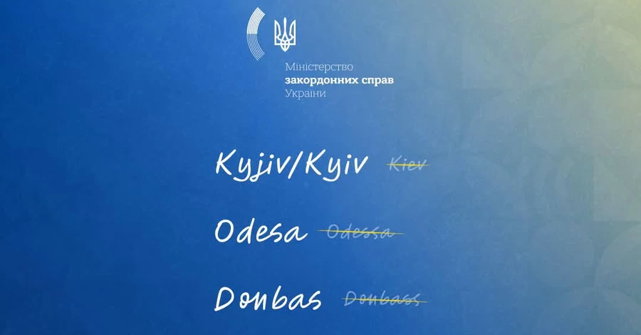 Kyjiv замість Kiev: Швеція змінила написання українських топонімів