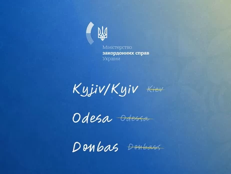 Kyjiv вместо Kiev: Швеция изменила написание украинских топонимов
