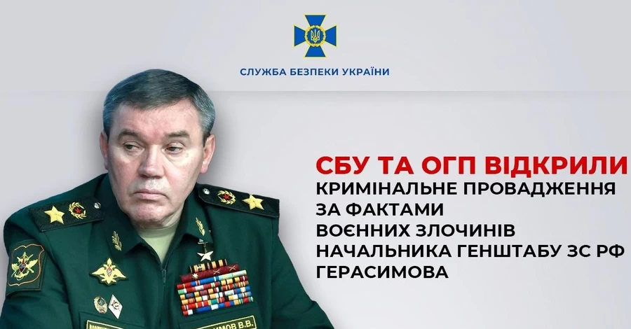 Наказ ударити по житлових будинках у Києві 2 липня віддав Герасимов, - СБУ