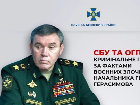 Приказ ударить по жилым домам в Киеве 2 июля отдал Герасимов, - СБУ