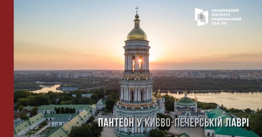  Правительство определило место для Национального пантеона - это будет Лавра