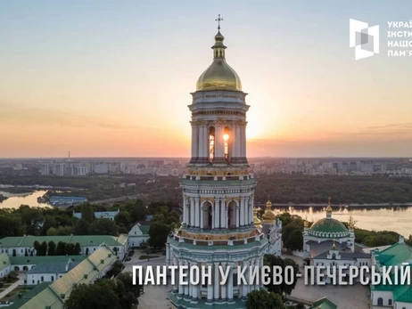  Правительство определило место для Национального пантеона - это будет Лавра