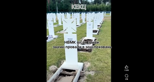 У Національному військовому кладовищі спростовують, що могили захисників розмито після дощів