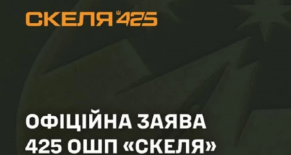 Полк «Скеля» обнародовал официальный ответ на дело о похищении людей в Киевской области