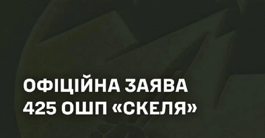 Полк «Скеля» оприлюднив офіційну відповідь щодо справи про викрадення людей на Київщині