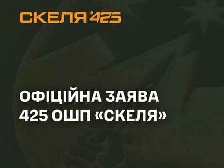 Полк «Скеля» обнародовал официальный ответ на дело о похищении людей в Киевской области