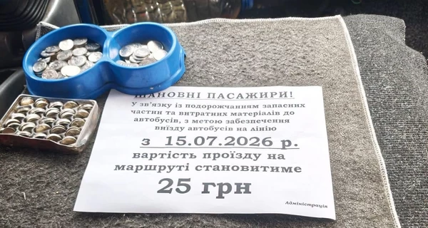 В Киеве подорожает проезд в некоторых маршрутках – новые тарифы начнут действовать с 15 июля