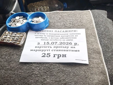 В Киеве подорожает проезд в некоторых маршрутках – новые тарифы начнут действовать с 15 июля