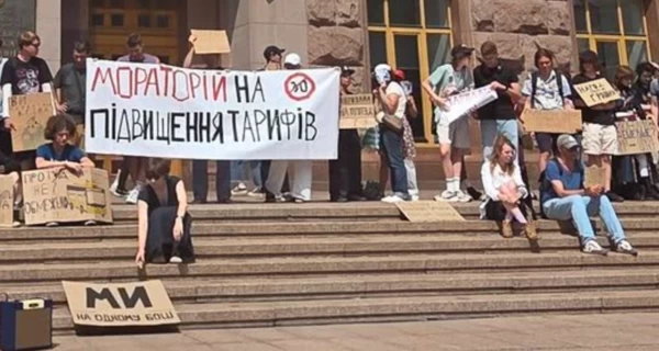 В Киеве под КГГА протестуют против повышения тарифов на проезд