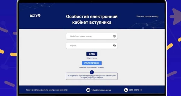 В Украине запустили автоматическую проверку военно-учетных документов для поступающих