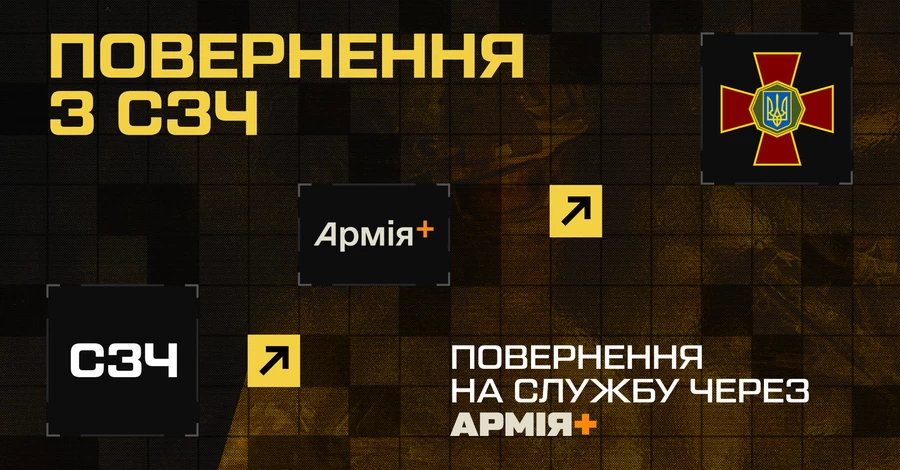Почему военные возвращаются после СОЧ