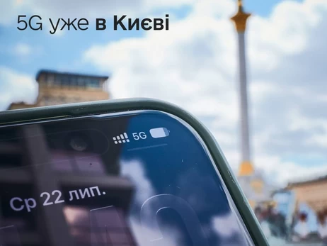 В Киеве запустили пилотную сеть 5G - где доступна связь нового поколения