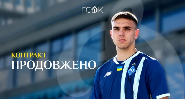 «Динамо» подписало новый 5-летний контракт с лучшим бомбардиром УПЛ Матвеем Пономаренко