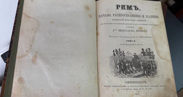Таможенники предотвратили вывоз редких книг XIX века в Таиланд
