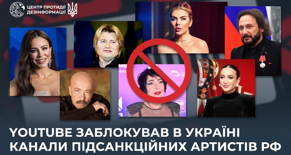 YouTube заблокировал в Украине каналы Ани Лорак, Лолиты и Баскова 