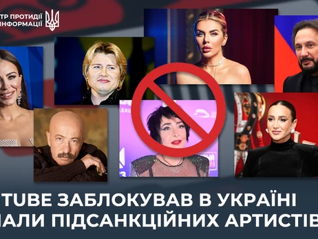 YouTube заблокировал в Украине каналы Ани Лорак, Лолиты и Баскова 