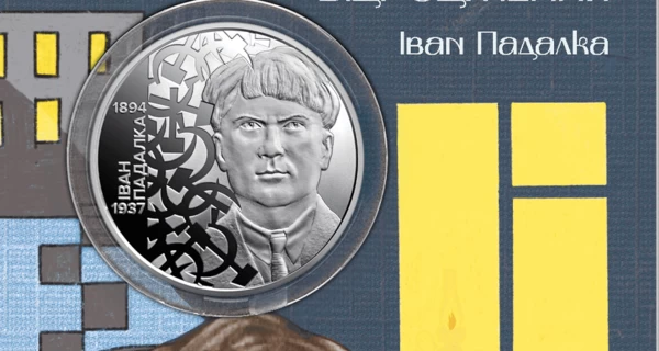 Новая монета НБУ вызвала ажиотаж – 5 гривен «Иван Падалка» раскупают за считанные часы
