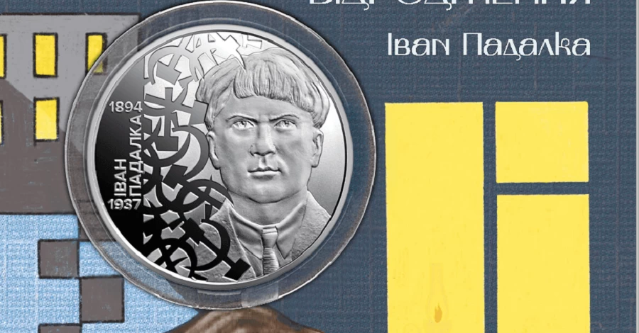 Новая монета НБУ вызвала ажиотаж – 5 гривен «Иван Падалка» раскупают за считанные часы