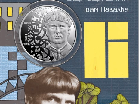 Нова монета НБУ визвала ажіотаж - 5 гривень «Іван Падалка» розкуповують за лічені години