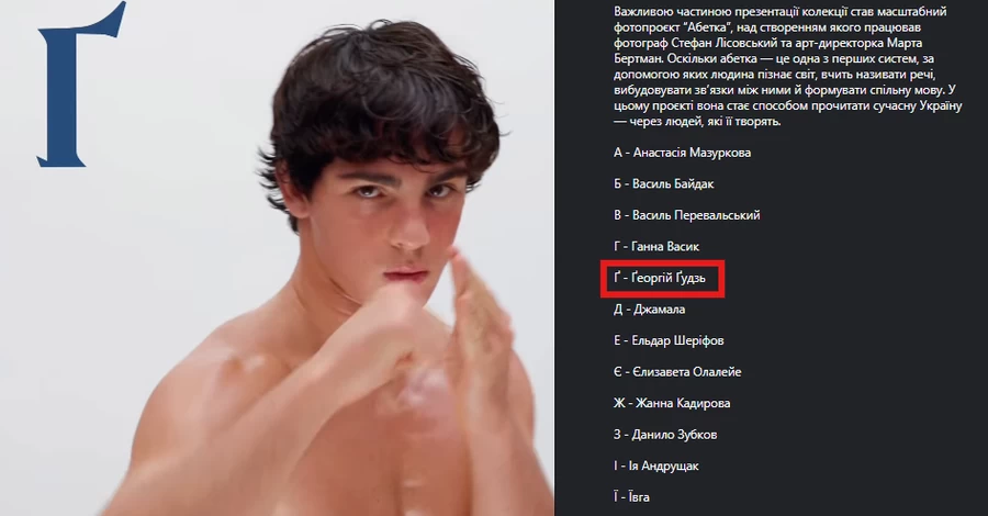 Известный украинский бренд попал в скандал из-за рекламы с «малороссом» в новой коллекции