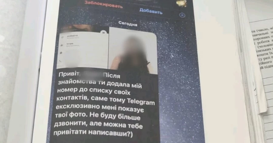 Киевлянин, годами преследовавший женщин, получил подозрение