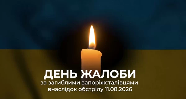 Унаслідок російської атаки загинуло сім працівників “Запоріжсталі”, ще 21 постраждав 