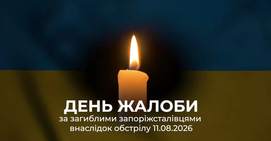 Унаслідок російської атаки загинуло сім працівників “Запоріжсталі”, ще 21 постраждав 