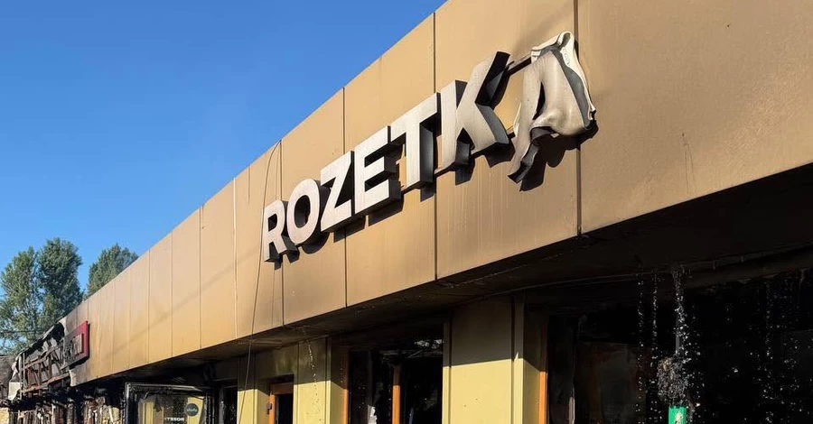  У Rozetka почалися скорочення штату через удари РФ