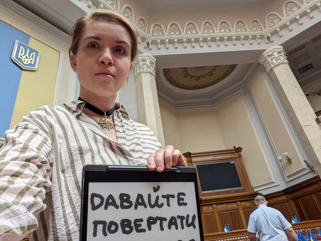 Безуглая снова вошла во фракцию 