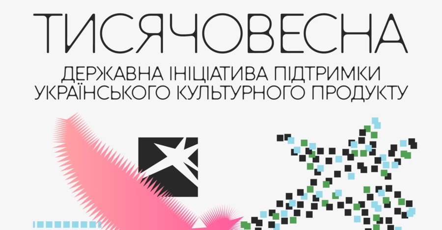 Підсумки 