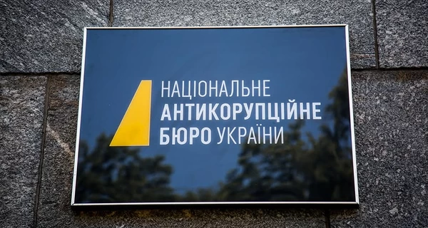 НАБУ заявило о разоблачении преступной организации с участием чиновников Офиса президента