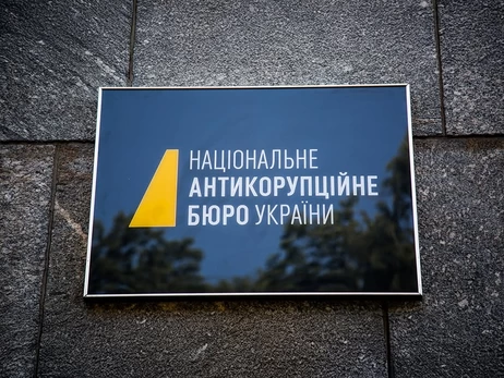 НАБУ заявило о разоблачении преступной организации с участием чиновников Офиса президента