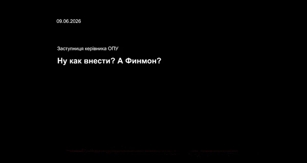 НАБУ опубликовало разговоры, на которых топ-чиновники обсуждали, как внести залог за Галущенко