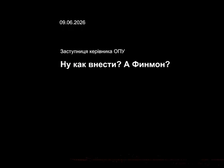 НАБУ опубликовало разговоры, на которых топ-чиновники обсуждали, как внести залог за Галущенко