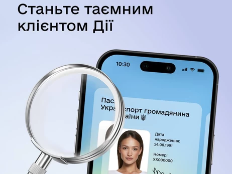  Мінцифри запустило робота, щоб виявити установи, де не приймають документи з 