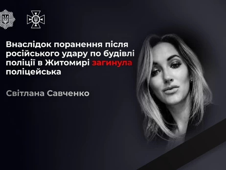 Кількість жертв удару по головному управлінню поліції в Житомирі зросла до трьох