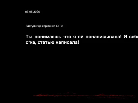 НАБУ опубликовало новые пленки с Мудрой - на них есть еще один 